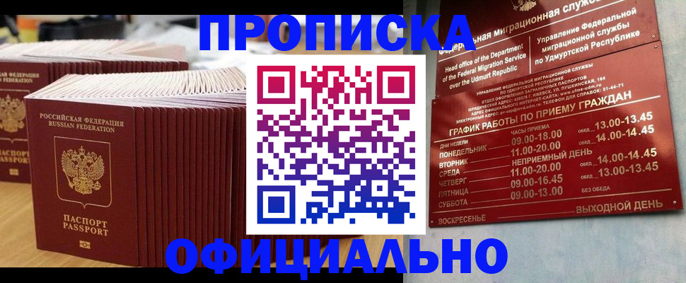 временная регистрация для всех в Петрозаводске