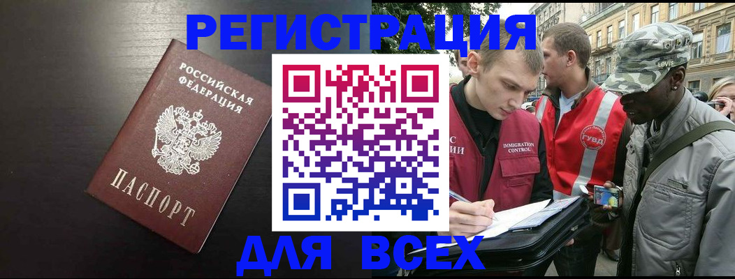 прописка в Петрозаводске