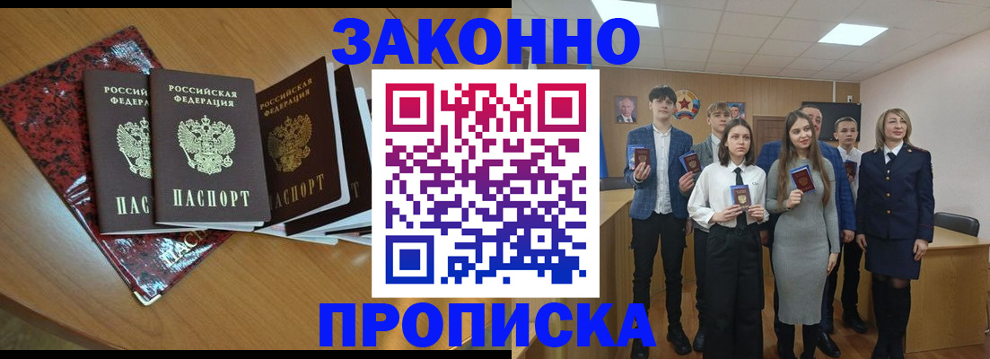 временная регистрация для школы в Петрозаводске