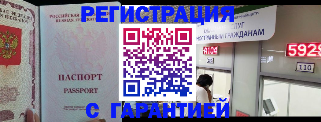 регистрация в Петрозаводске