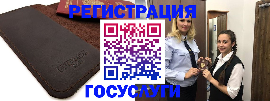 прописка для кредита в Петрозаводске