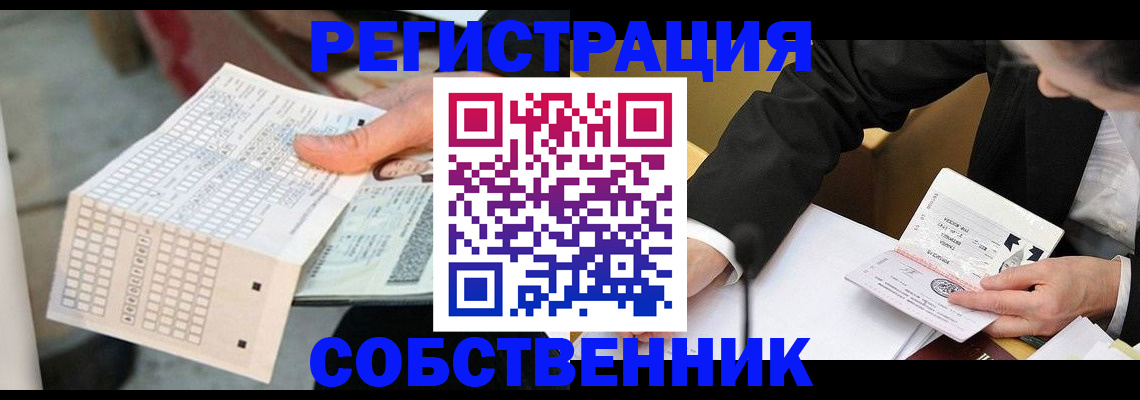 временная регистрация надежно в Петрозаводске