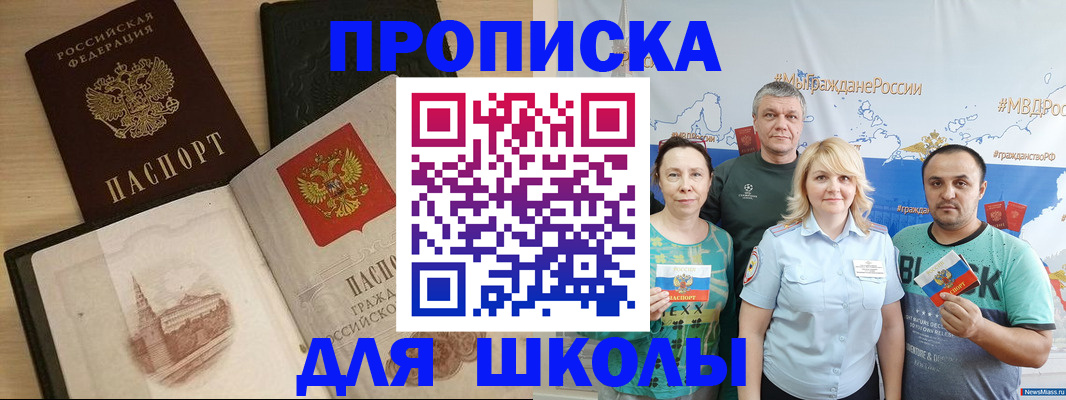 временная регистрация законно в Петрозаводске