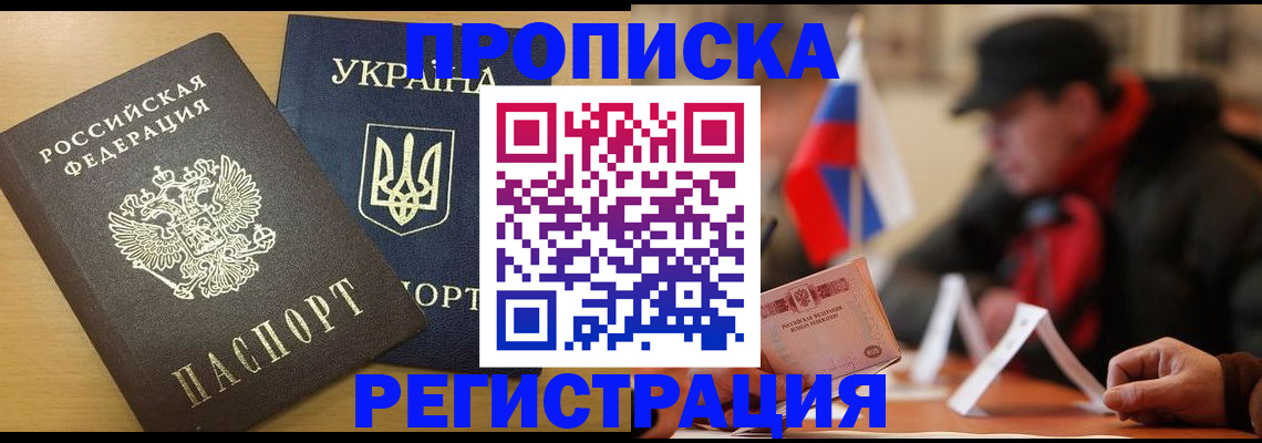 временная регистрация надежно в Петрозаводске