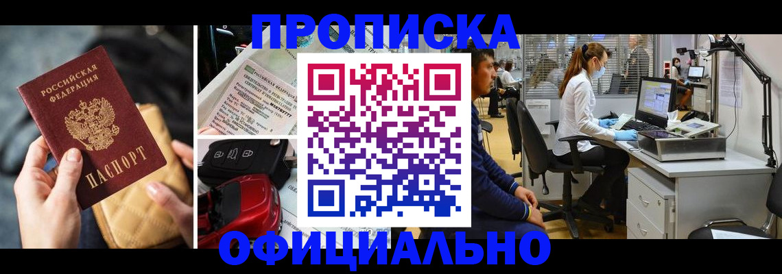 миграционный учет в Петрозаводске